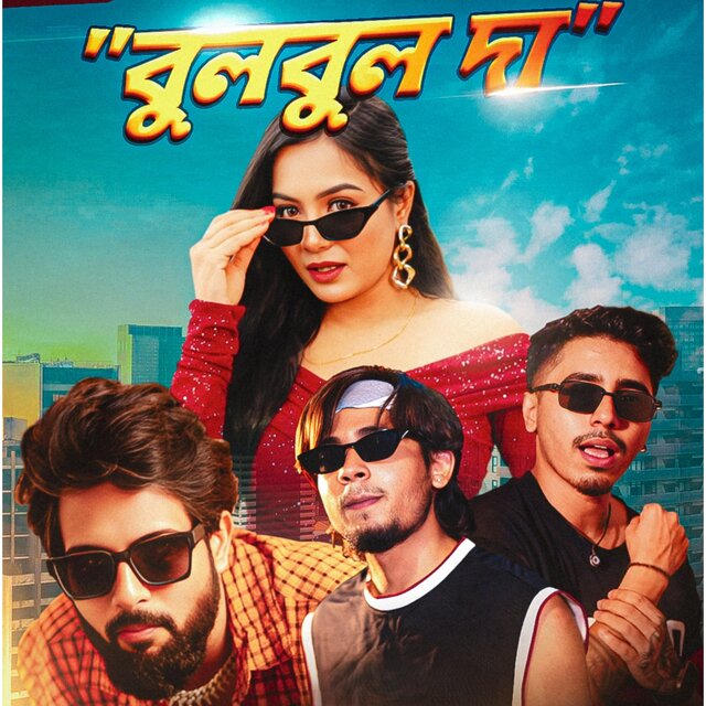 Bulbul Da