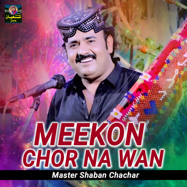 Meekon Chor Na Wan