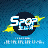 Hear Me Sing 2021 (Theme Song from 