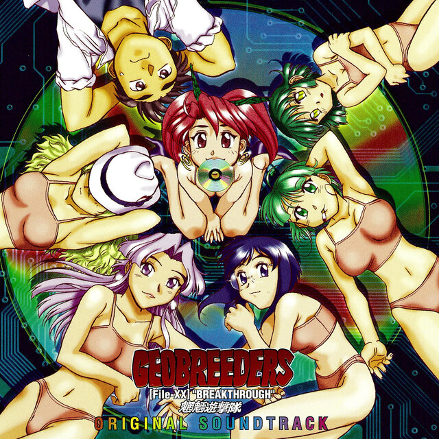 GEOBREEDERS 2  Mouryou Yuugeki-tai File-XX 