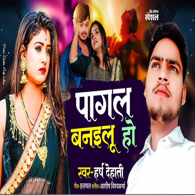 Pagal Bnailu Ho