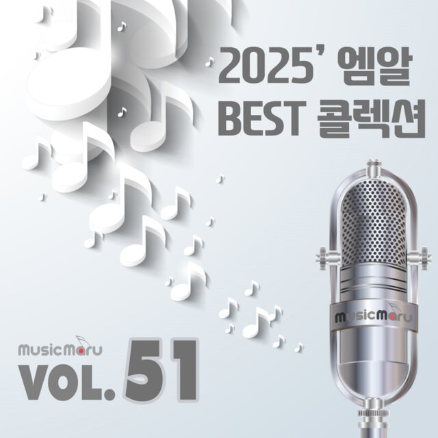MR 콜렉션 Vol.51 (2025 Ver.)