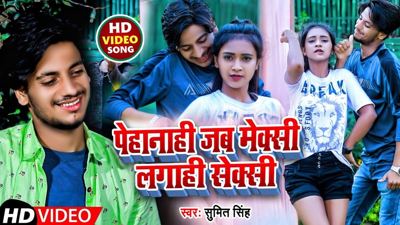 Pehanahi Jab Mexy Lagahi Sexy - Magahi Video Song