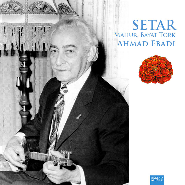 Setar: Mahur, Bayat Tork (2023 Remaster)