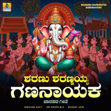 Sharanu Sharanayya Gananaayaka