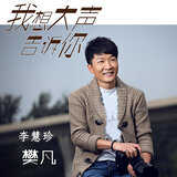 习惯（电视剧《裸婚时代》插曲）