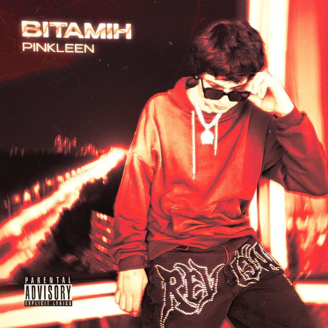 Вітамін