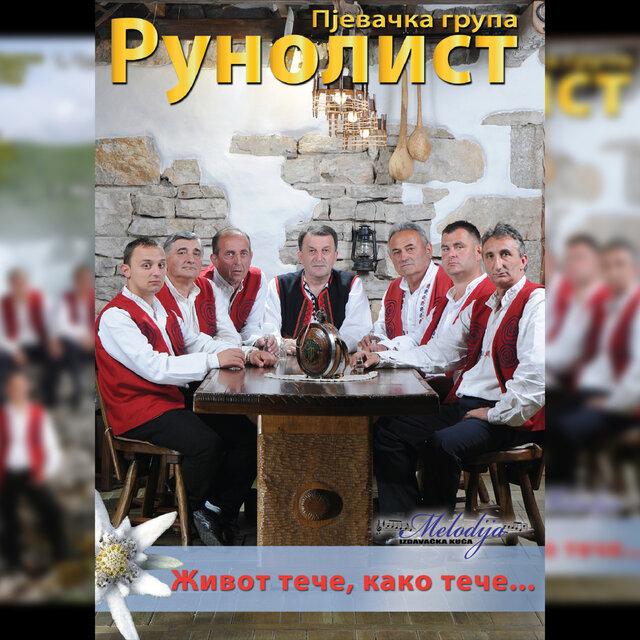 Zivot tece, kako tece