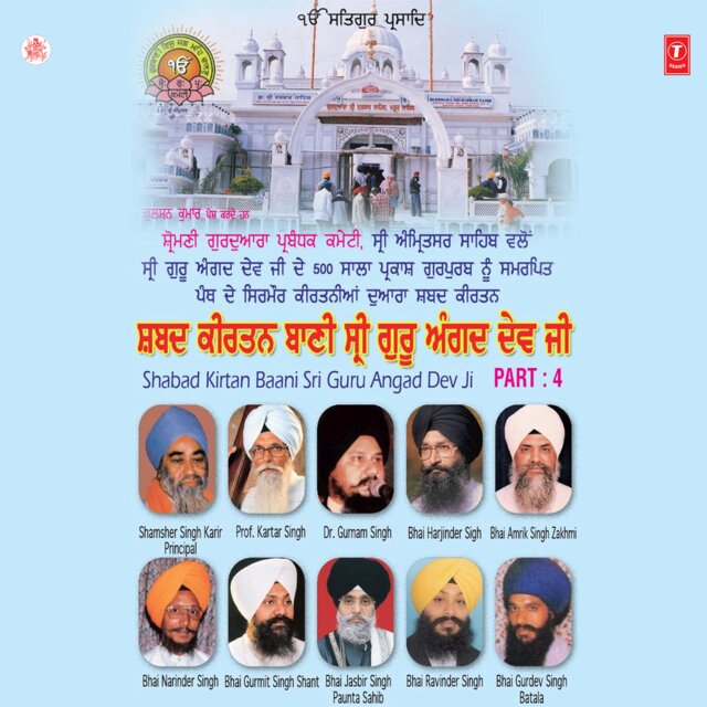 Shabad Kirtan Baani Sri Guru Angad Dev Ji