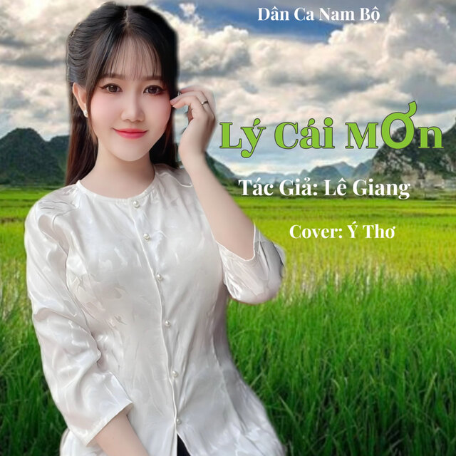 Lý Cái Mơn