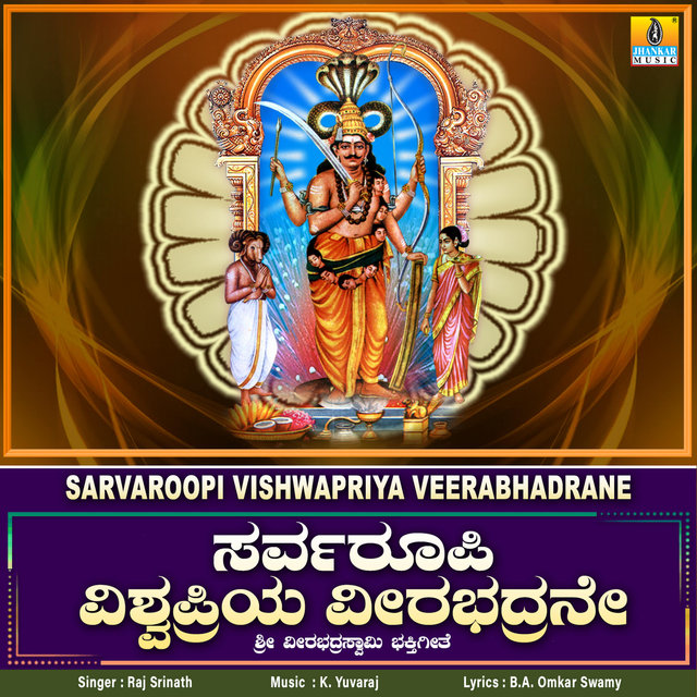 Sarvaroopi Vishwapriya Veerabhadrane - Single