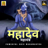 Shiva Stuti