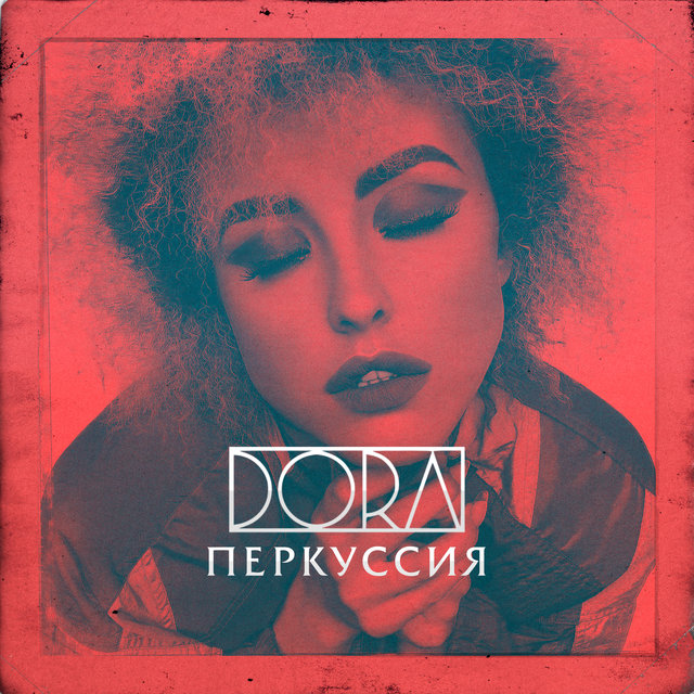 Перкуссия