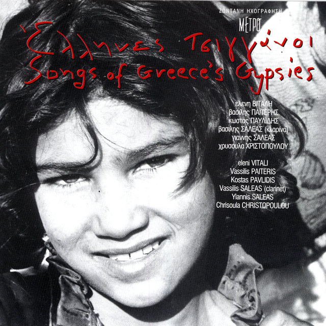 Songs Of Greece's Gypsies