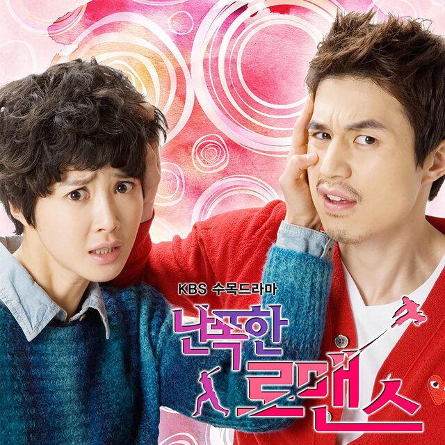 난폭한 로맨스 (Original Soundtrack), Pt.2