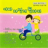 아빠 자전거 뒷자리