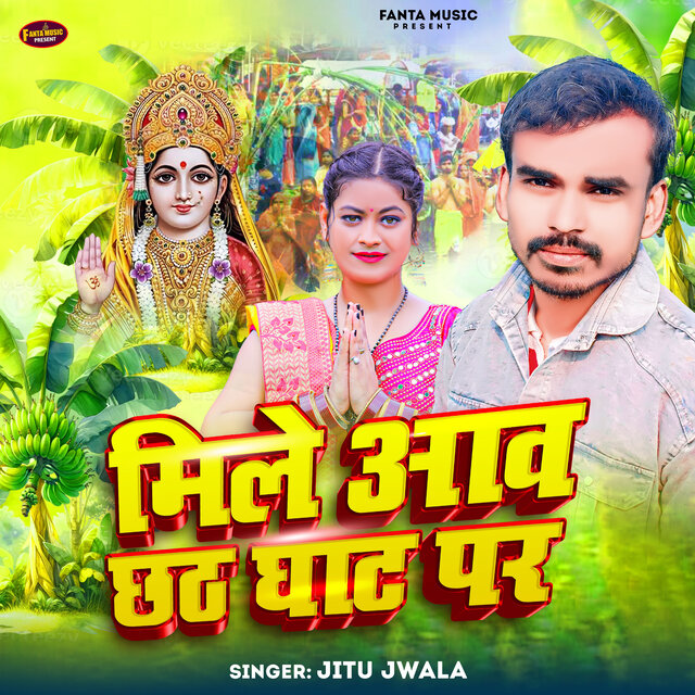 Mile Aav Chhath Ghaat Par