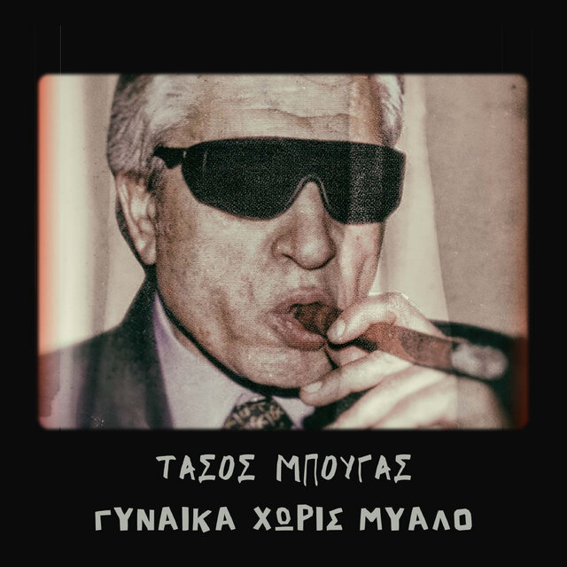 Gineka Horis Mialo