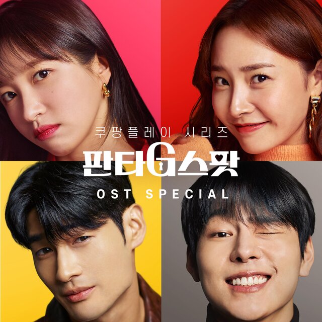 Hit the spot (Original Television Soundtrack) Special