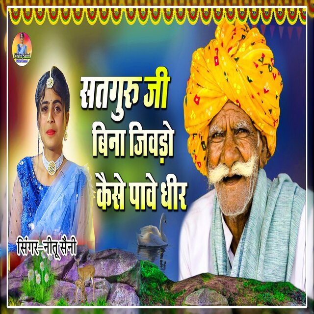 Satguru Ji Bina Jivdo Kaise Pave Dhir (2025)