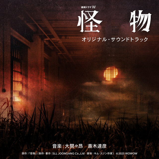 Original Drama W KAIBUTSU (ORIGINAL SOUND TRCK)