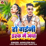 Ho Gaini Ishq Me Andha