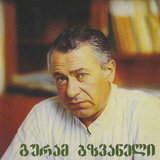 წვიმა