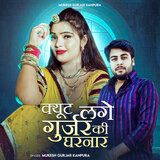 Cute Lage Gurjar Ki Gharnaar