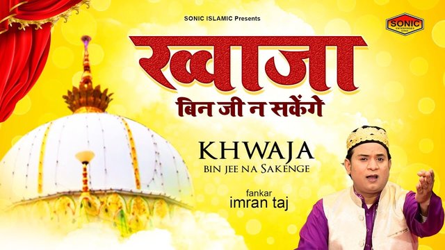 Khwaja Bin Jee Na Saken-Video Song (Hindi)