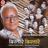Ma Bhatkeko Manchhe