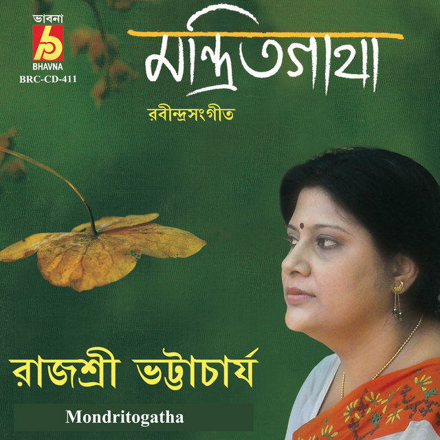 Mondritogatha