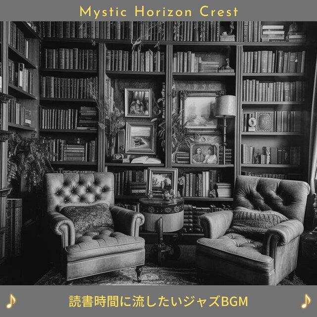 読書時間に流したいジャズbgm