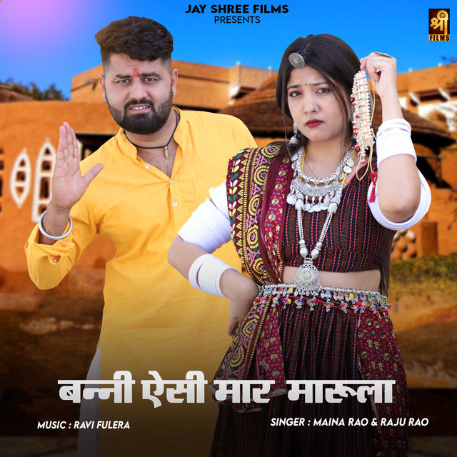 Banni Aisi Maar Maarula