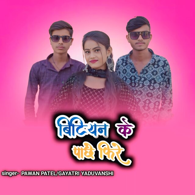 Bitiyan Ke Pachhe Fire