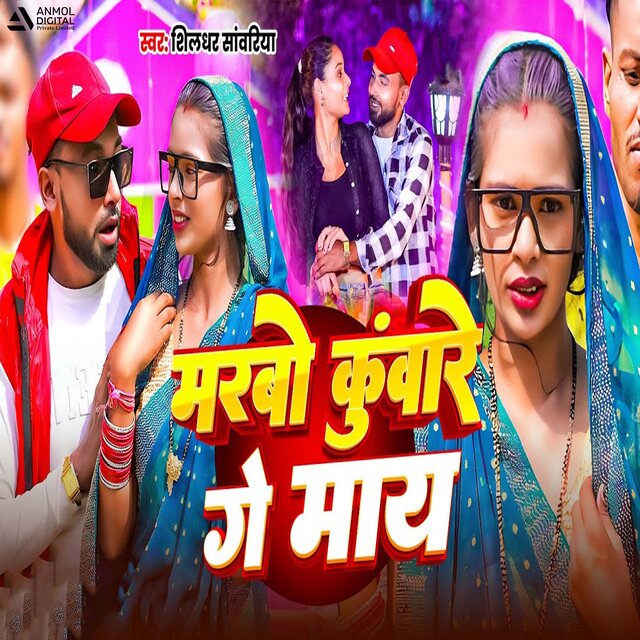 Marbo Kunware Ge May