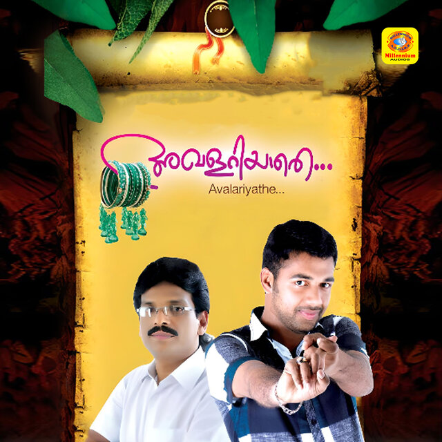 Avalariyathe (Original Motion Picture Soundtrack)