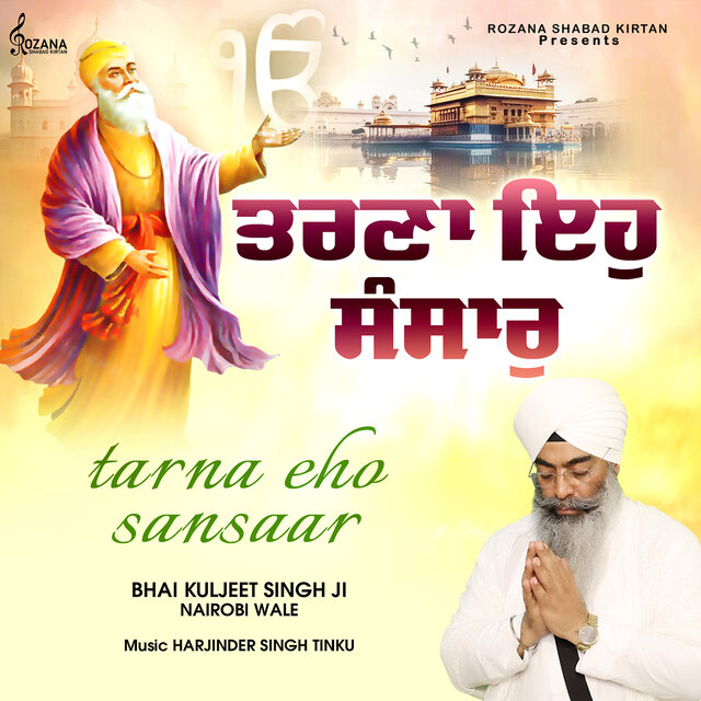 Tarna Eho Sansaar