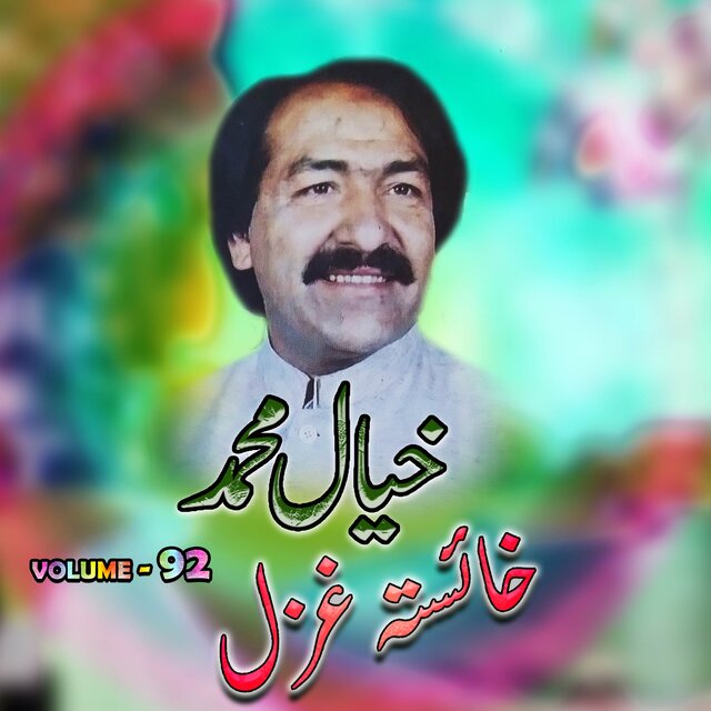 Khista Ghazall, Volume. 92