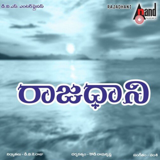 Rajadhani (Original Motion Picture Soundtrack)