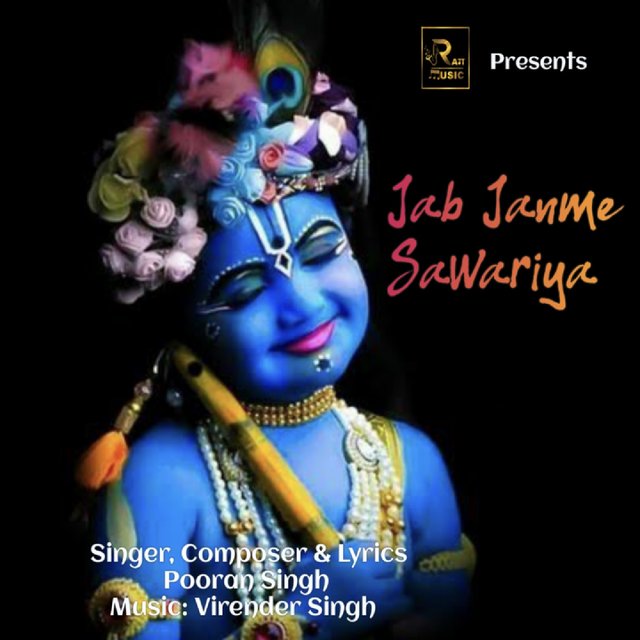 Jab Janme Sawariya