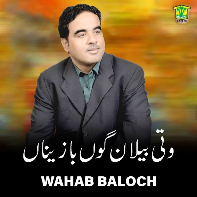 Wati Bayan Goo Baaz