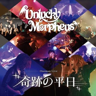 Unlucky Morpheus - TIDAL