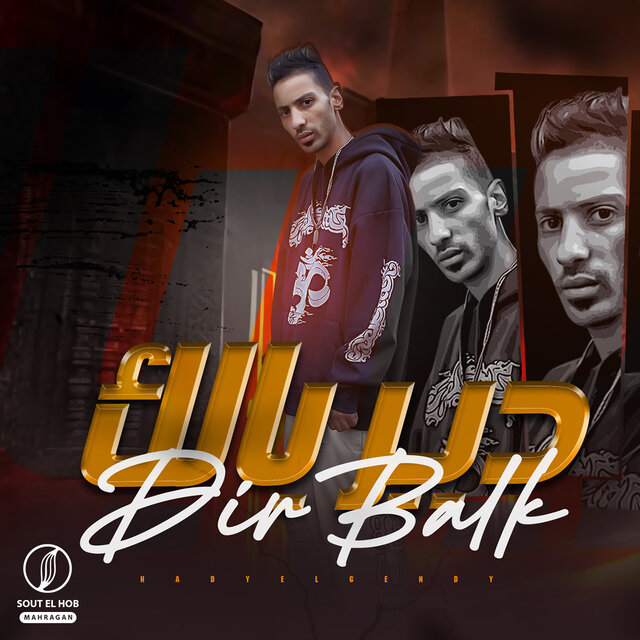 دير بالك