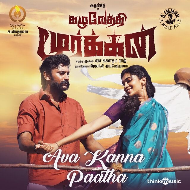 Ava Kanna Paatha (From 