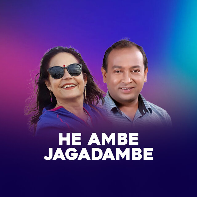 He Ambe Jagadambe