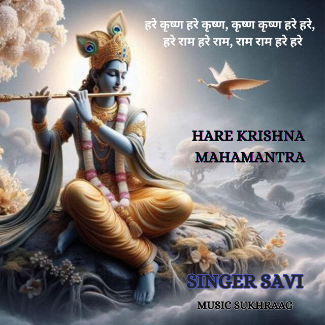 Hare Krishna Mahamantra