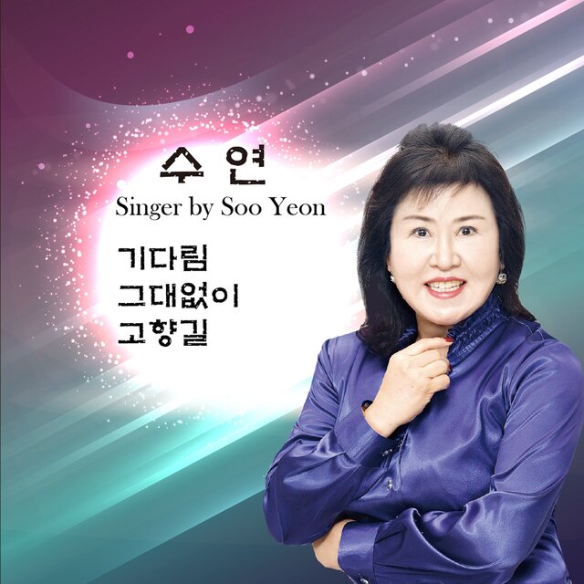 기다림