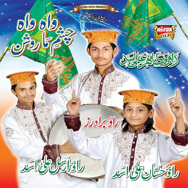 Wah Wah Chashm E Mah Roshan