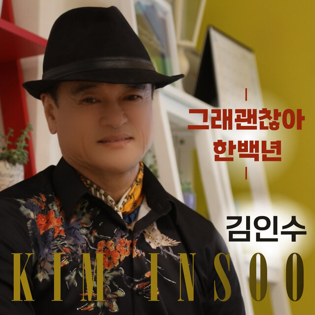 그래괜찮아