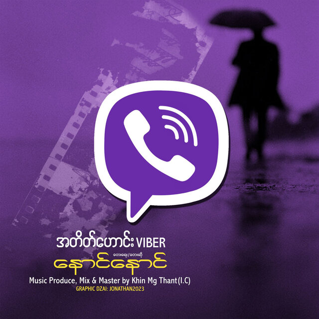 A Tate Haung Viber